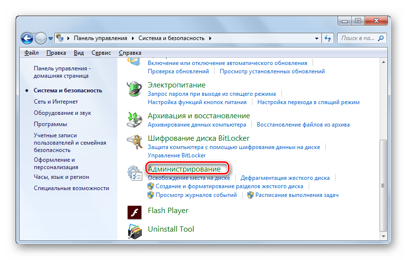Переход в раздел Администрирование в Панели управления в Windows 7