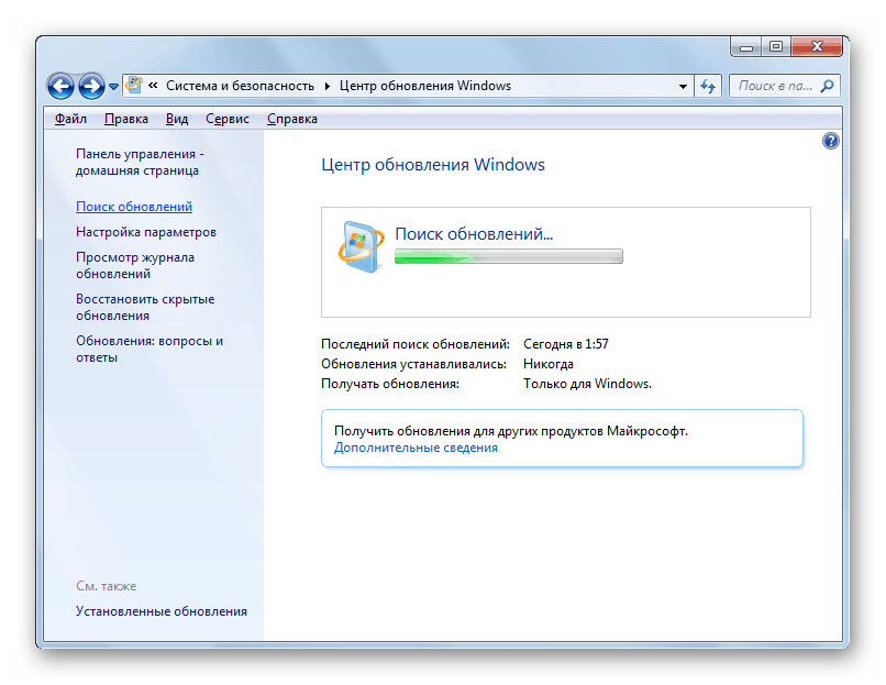 Поиск пакетов апдейтов в Центре обновления Windows 7