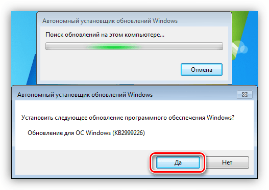 Подтверждение установки обновления KB2999226 для Windows 7