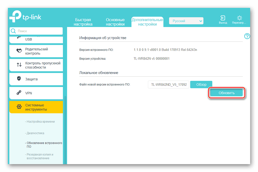 Obnovit-proshivku-routera-TP-Link