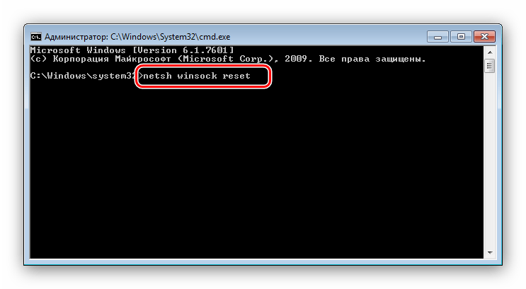 Ввести команду сброса настроек адаптеров для исправления нерабочего wifi на ноутбуке с windows 7