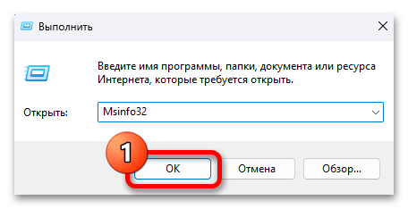 Как узнать версию БИОС в Windows 11 05