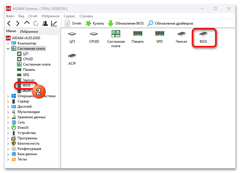 Как узнать версию БИОС в Windows 11 52