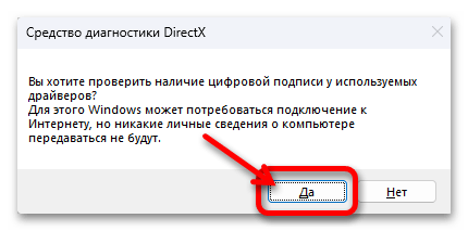 Как узнать версию БИОС в Windows 11 01