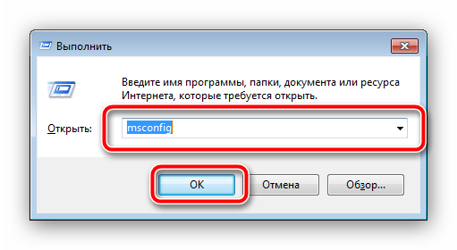 Открыть автозагрузку для отключения экранной клавиатуры в Windows