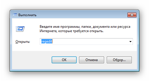 Запустить редактор реестра для решения проблемы белого экрана компонентов Windows 7