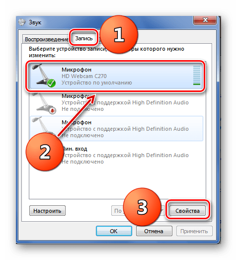 Свойства микрофона в Виндовс 7