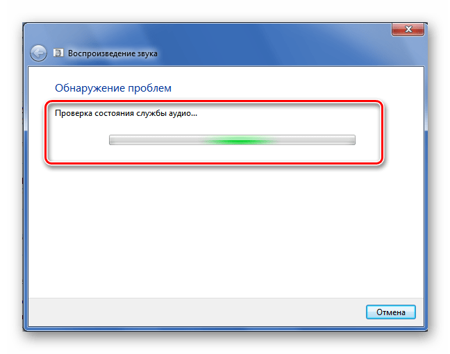 Обнаружение проблем с воспроизведением звука в Виндовс 7