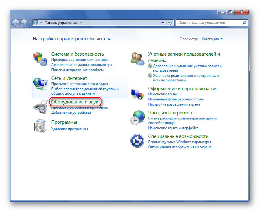 Переход в Оборудование и звук в Виндовс 7