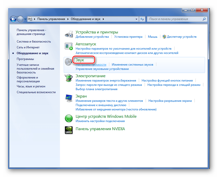 Переход в раздел Звук в Виндовс 7