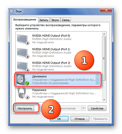 Настройка динамиков в Виндовс 7