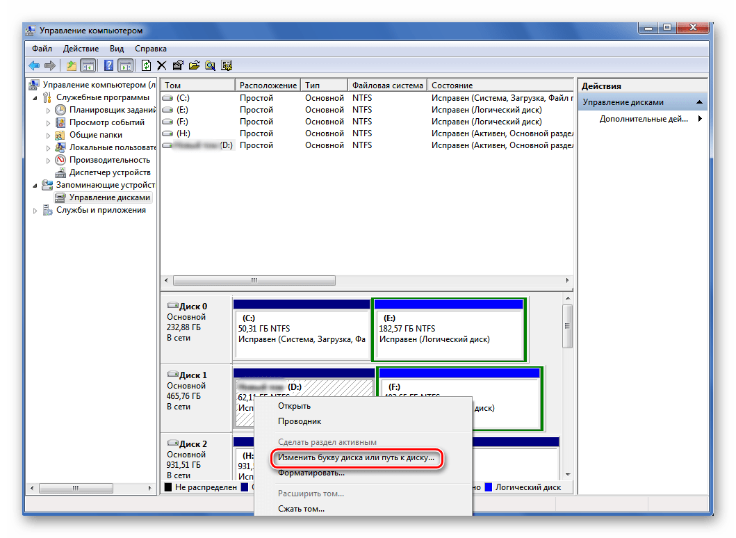 Изменить букву диска или путь к диску в Виндовс 7