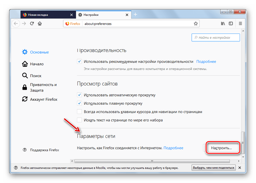 Переход к настройкам параметров сети в разделе Основные окна настроек браузера Mozilla Firefox в Windows 7