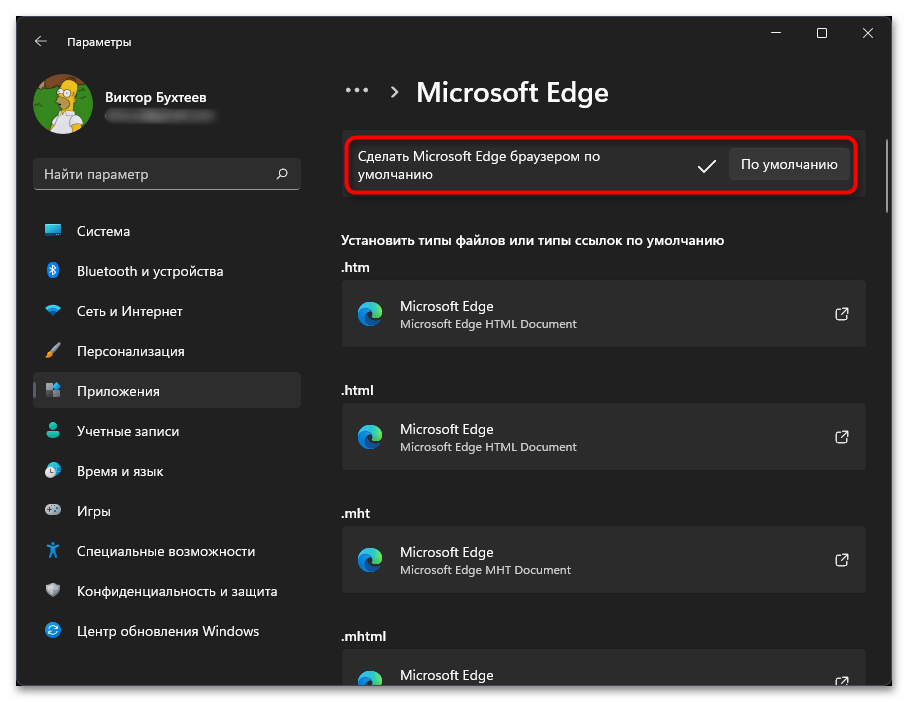 Как отключить Edge в Windows 11-05