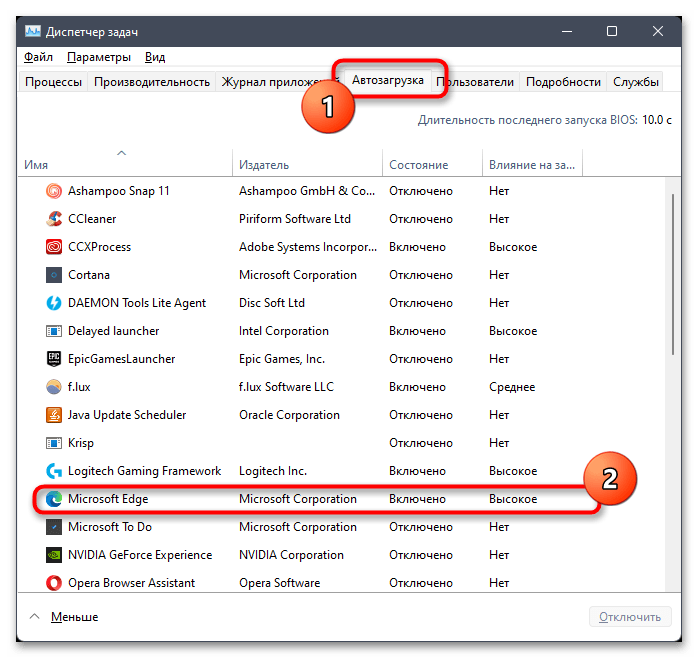 Как отключить Edge в Windows 11-012