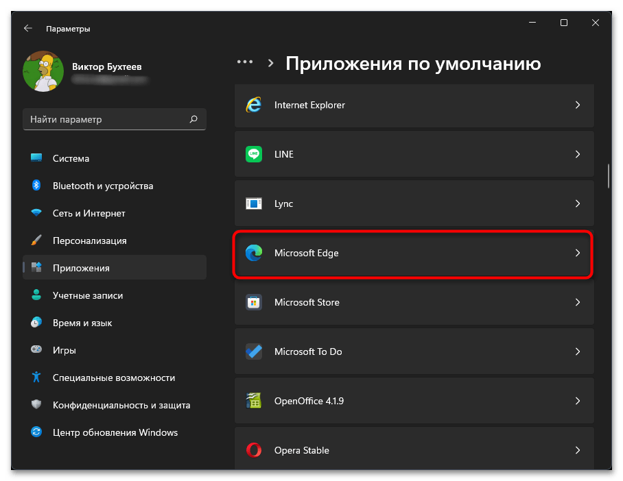 Как отключить Edge в Windows 11-04