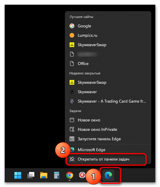 Как отключить Edge в Windows 11-01