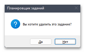 Как отключить Edge в Windows 11-020