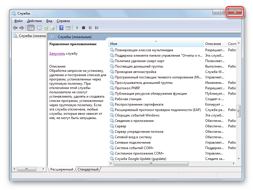 Закрытие окна Диспетчера служб в Windows 7