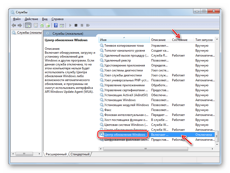 Переход в окно свойств службы Центр обновления Windows в окне Диспетчера служб в Windows 7