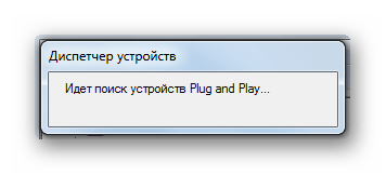 Обновление конфигурации оборудования в Диспетчере устройств в Windows 7