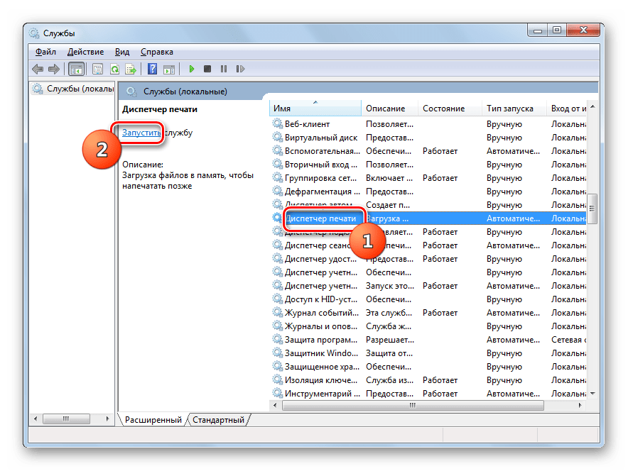 Переход к запуску службы Диспетчер печати в Диспетчере служб в Windows 7