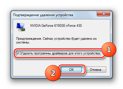 Подтверждение удаления драйвера в диалоговом окне Диспетчера устройств в Windows 7