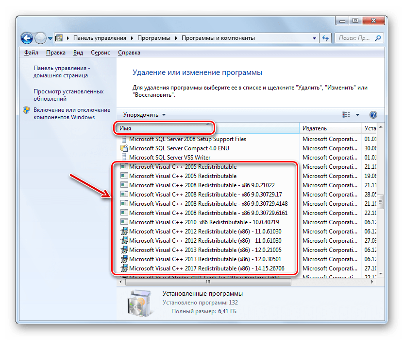 Компоненты Microsoft Visual C++ в окне Программы и компоненты в Windows 7