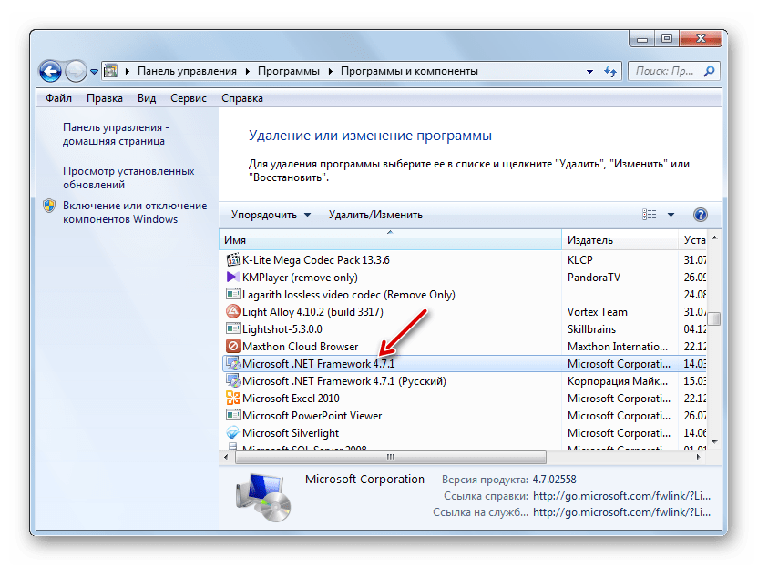 Текущая версия NET Framework в окне Программы и компоненты в Windows 7