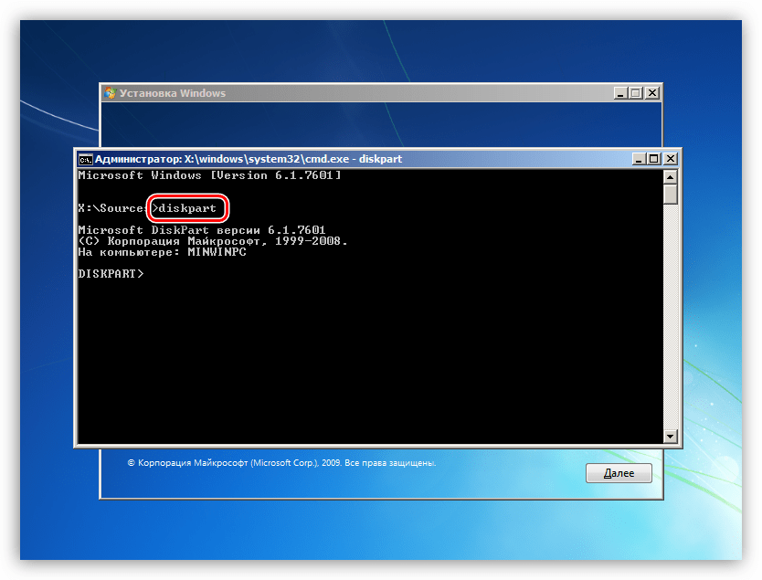 Запуск консольной дисковой утилиты Diskpart из программы установки Windows 7