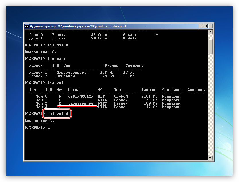 Выбор раздела в консольной дисковой утилите Diskpart из программы установки Windows 7