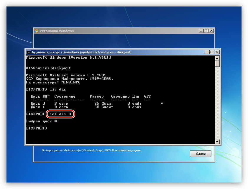 Выбор диска по номеру в консольной дисковой утилите Diskpart из программы установки Windows 7