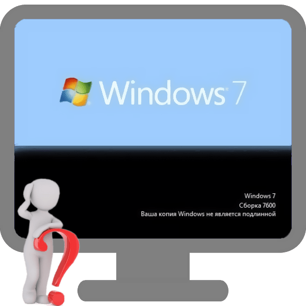 Что будет, если не активировать Windows 7