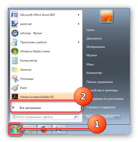 Открыть пуск все приложения для продления пробного периода Windows 7