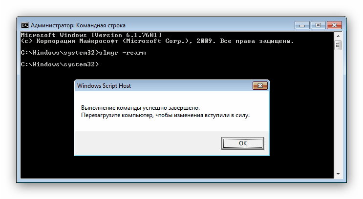 Закрыть сообщение о продлении пробного периода Windows 7