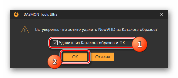 Подтверждение удаления виртуального диска из каталога образов и ПК в диалоговом окне программы DAEMON Tools Ultra Windows 7