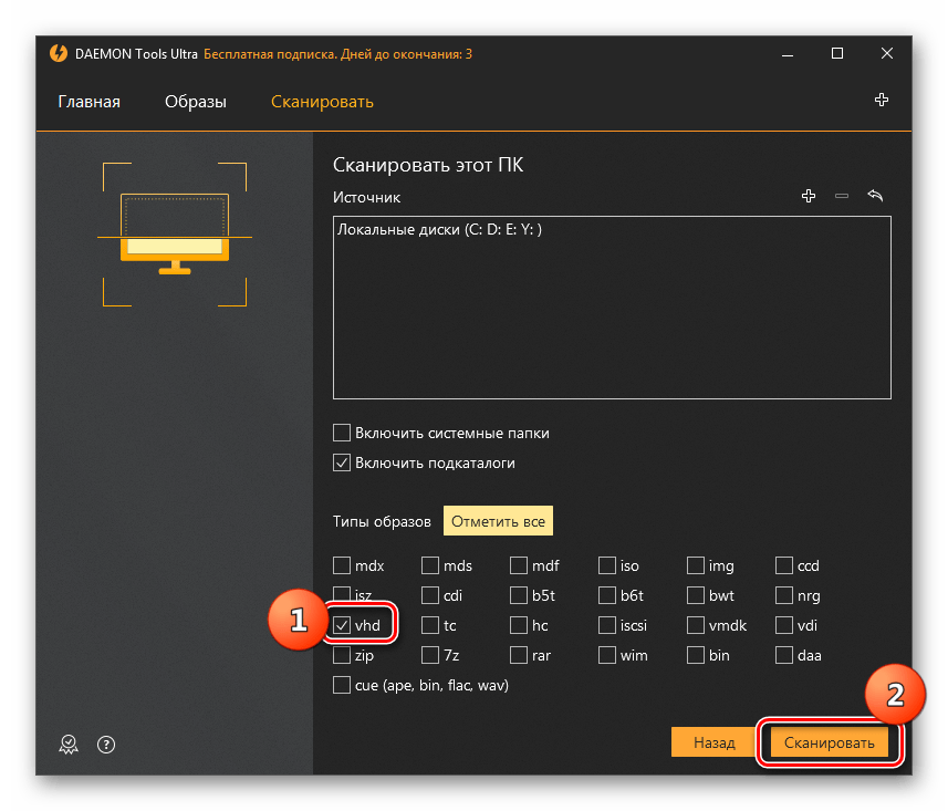 Запуск сканирования на наличие виртуальных дисков на ПК в разделе Сканировать в программе DAEMON Tools Ultra Windows 7