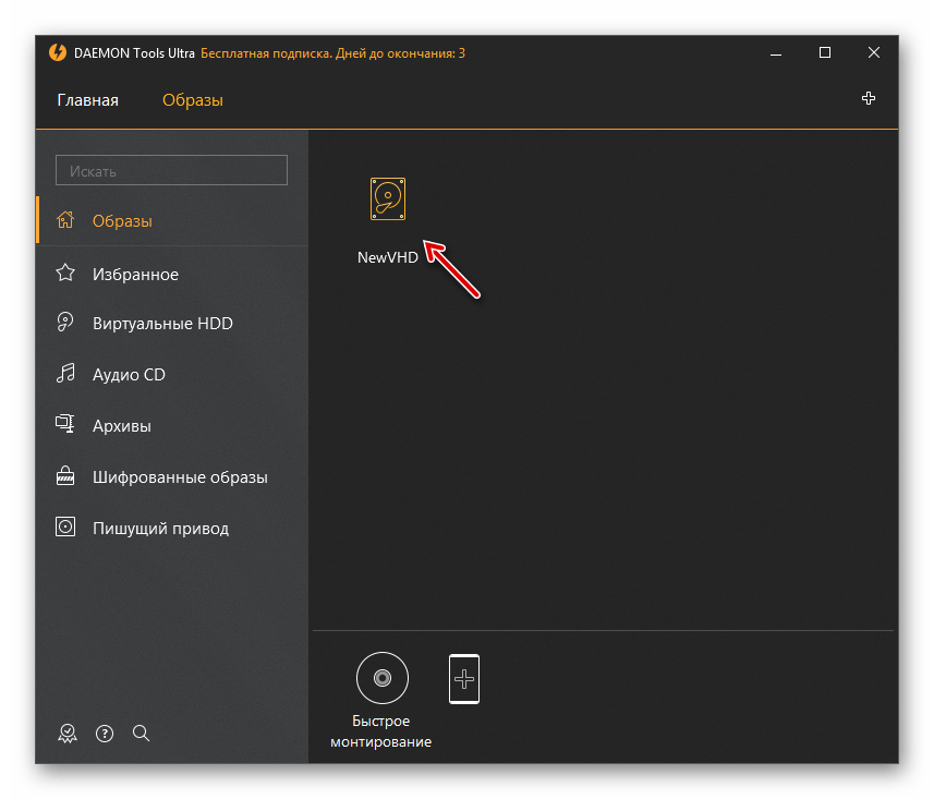 Виртуальный диск отобразился в программе DAEMON Tools Ultra Windows 7
