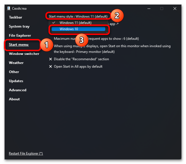 Как вернуть «Пуск» из Windows 10 в Windows 11_010