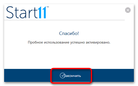 Как вернуть «Пуск» из Windows 10 в Windows 11_033