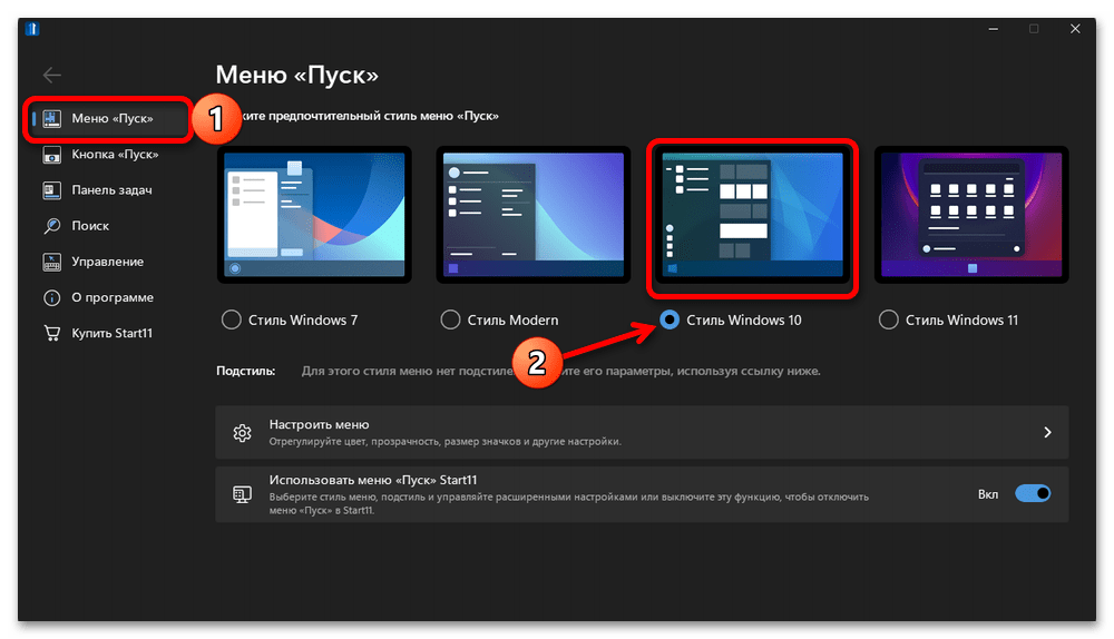 Как вернуть «Пуск» из Windows 10 в Windows 11_034