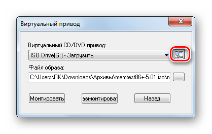 Переход к автозагрузке образа ISO в окне Виртуальный привод в программе UltraISO в Windows 7