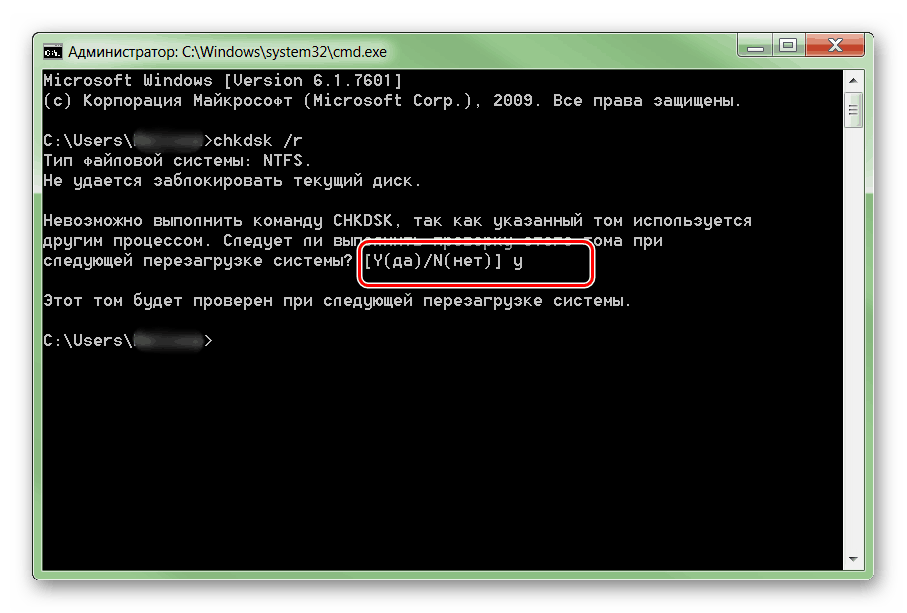 Пролечить нестабильные сектора для решения ошибки 0x00000124 в Windows 7