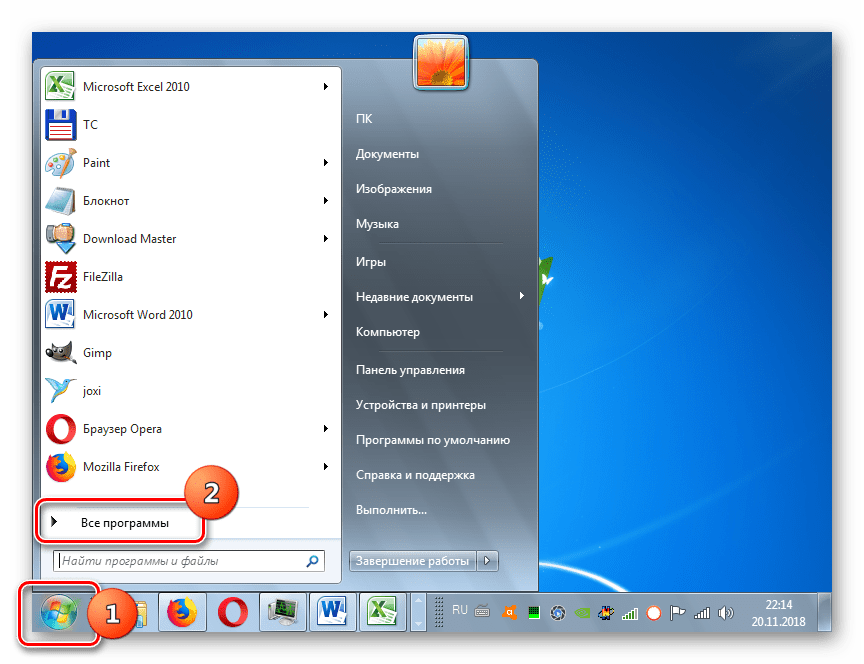 Переход во Все программы через меню Пуск в Windows 7