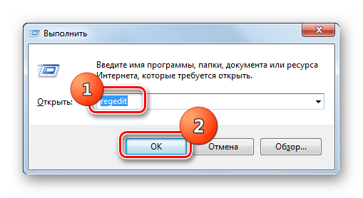 Переход в Редактор системного реестра путем ввода команды в окно Выполнить в Windows 7