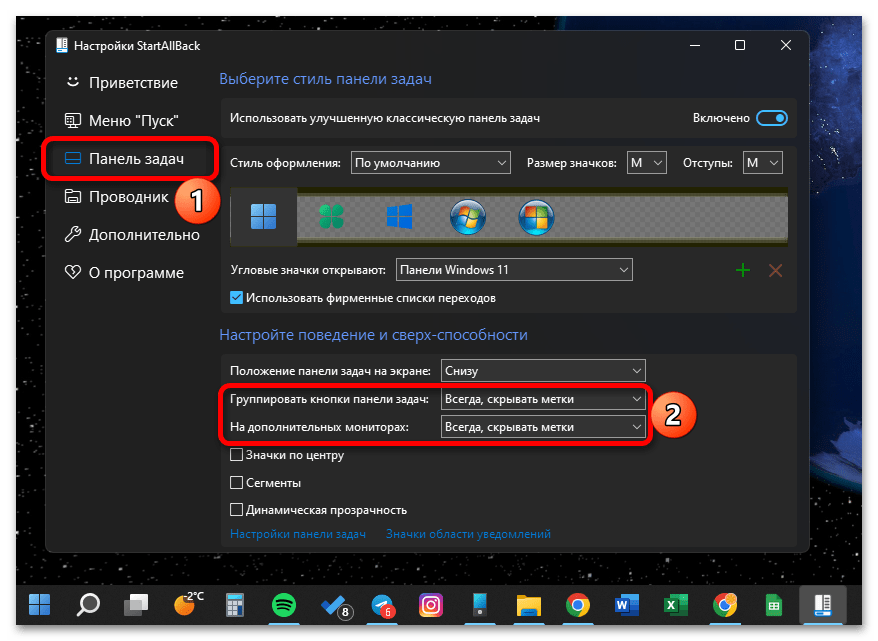 как отключить группировку значков панели задач в windows 11_002