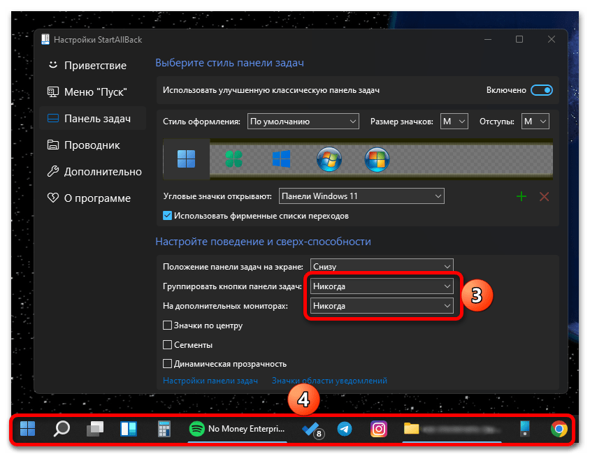 как отключить группировку значков панели задач в windows 11_003