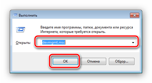 Открыть диспетчер устройств для переустановки драйверов к bluetooth на windows 7