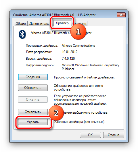 Начать удаление ПО модуля для переустановки драйверов к bluetooth на windows 7