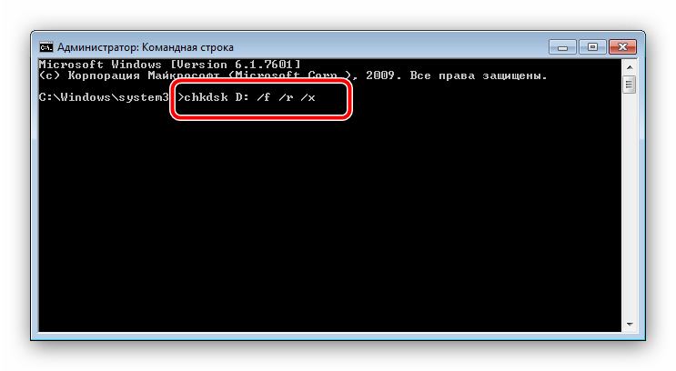 Запустить проверку жесткого диска в Командной строке для восстановления системы Windows 7